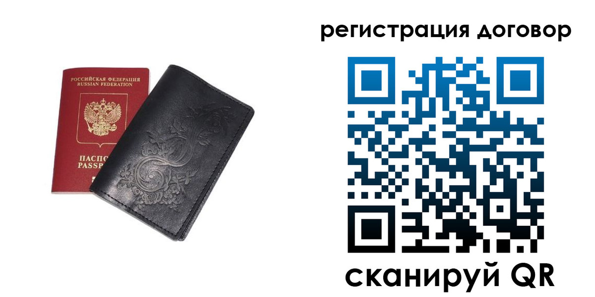 прописка в Алуште