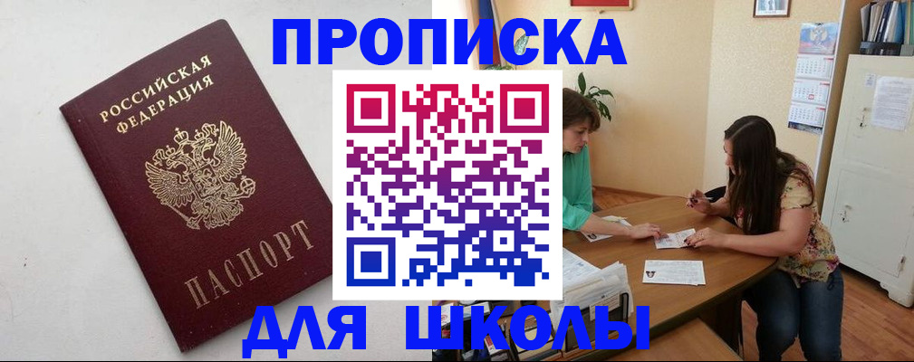 временная регистрация недорого в Алуште